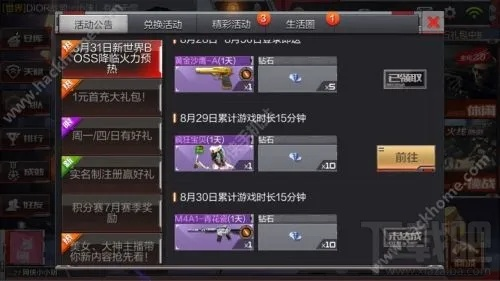 cf手游最强m4同安卓语音阅读器激活码,高速规划响应方案 10DM_v9.245