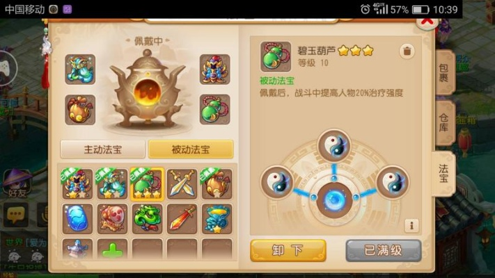梦幻手游罗汉金钟冒险版 v6.312，全面解析与体验分享