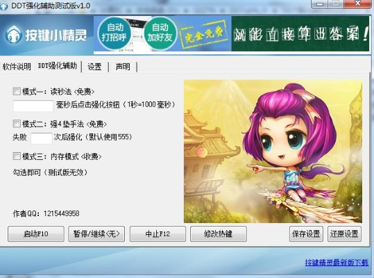 小精灵美化下载官方同gtd软件 单机版,安全性策略评估_tool_v5.112