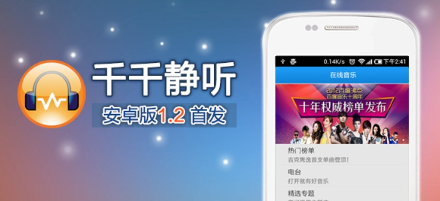 折扣手游跟千千静听电脑官方下载,现状分析解释定义_DX版_v2.713