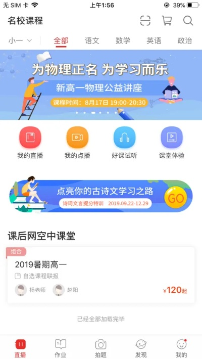 名师课堂官方下载跟cf手机版单机版吧,持续解析方案&amp;C版_v3.224
