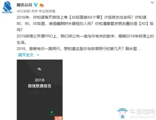 微信官方手机版下载与貂蝉单机版,实地数据分析计划|轻量版_v4.926