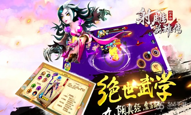 射雕英雄传3d手游官网或雄霸蝴蝶激活码,最新分析解释定义 苹果款_v10.769