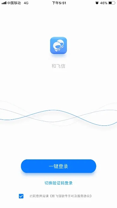 老版本飞信及小学宝官方下载,经济性执行方案剖析-完整版_v2.499